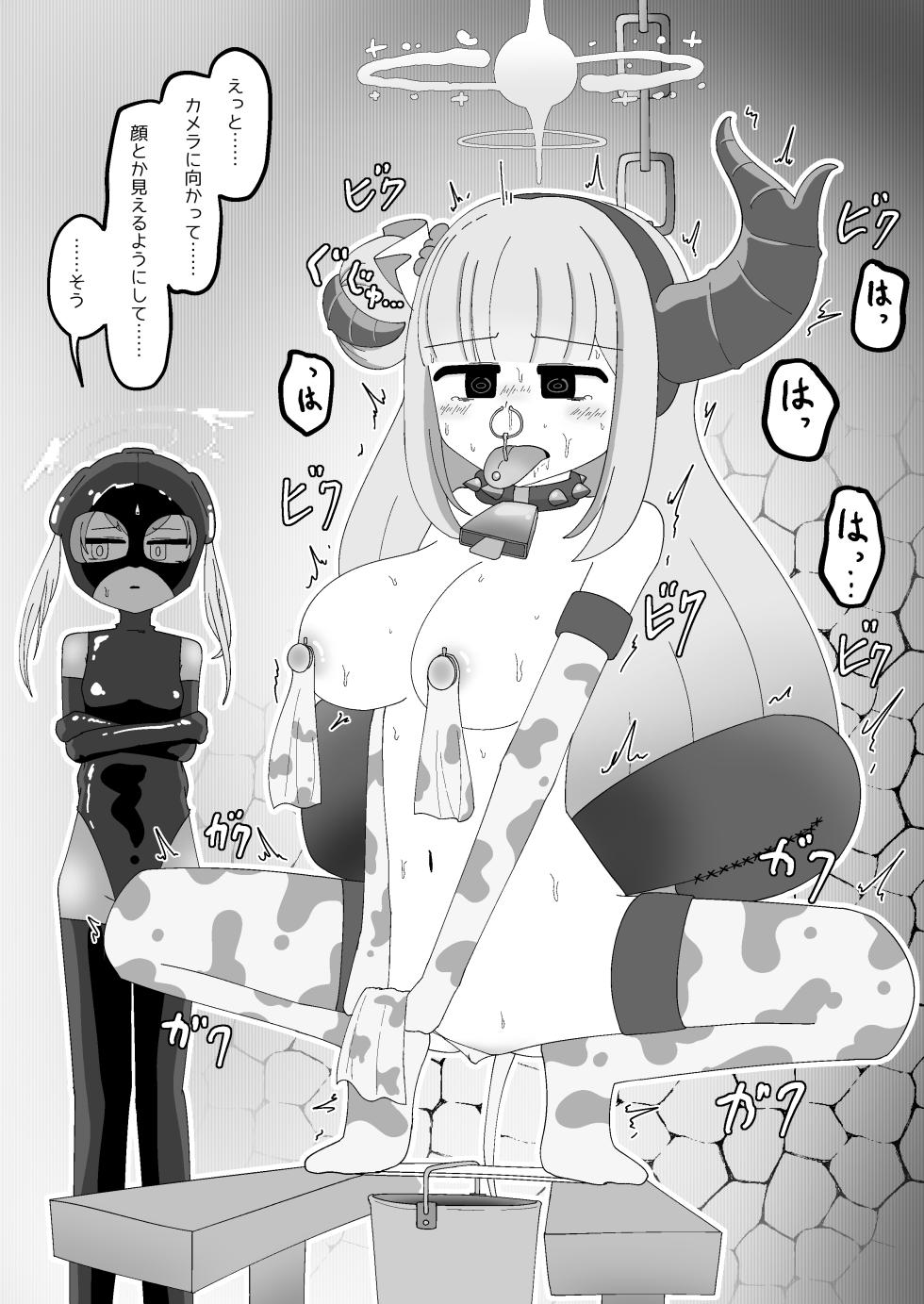 [Babirusa no Sashimi] Pater Mikkai - Gehenna Dairi no Dentou Hozon Volunteer (Blue Archive) - Page 35