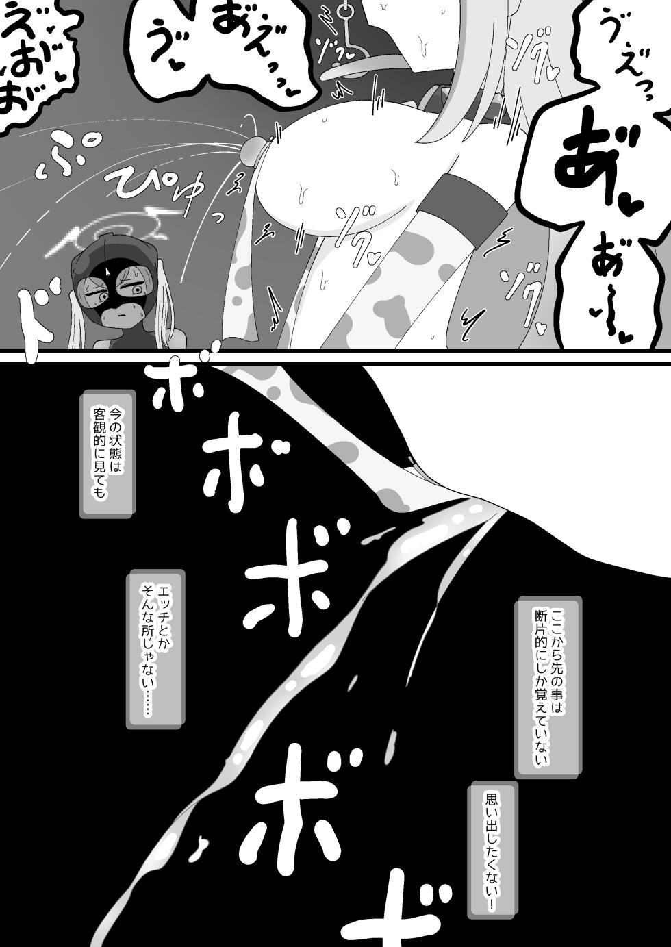 [Babirusa no Sashimi] Pater Mikkai - Gehenna Dairi no Dentou Hozon Volunteer (Blue Archive) - Page 38