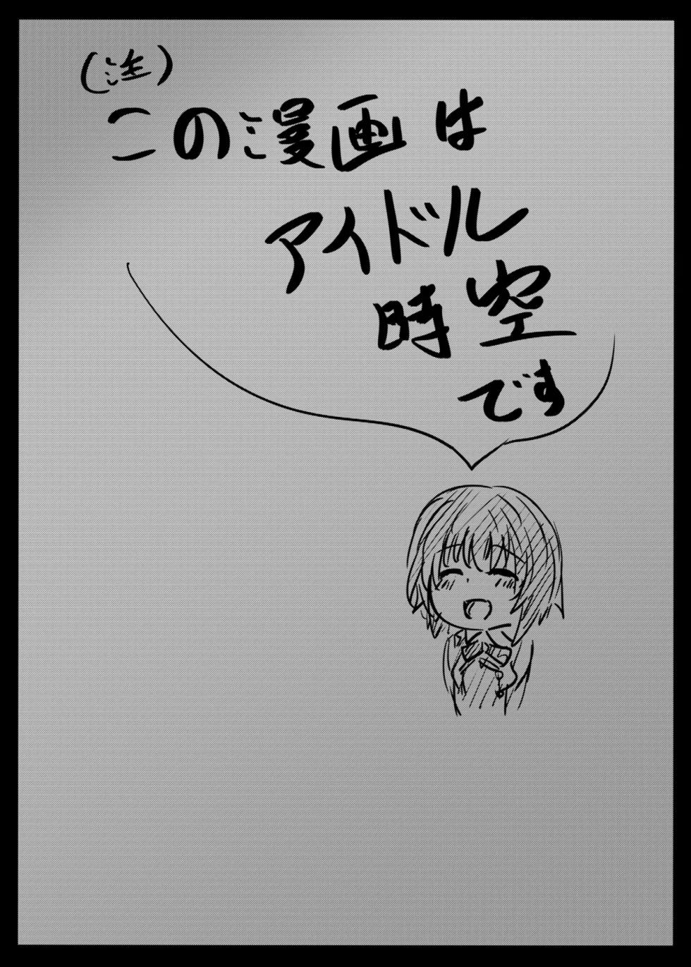 [Shinchara (YO-JIN)] Ichigo to Aoi (Heaven Burns Red) [Chinese] [AI漢化] [Digital] - Page 3