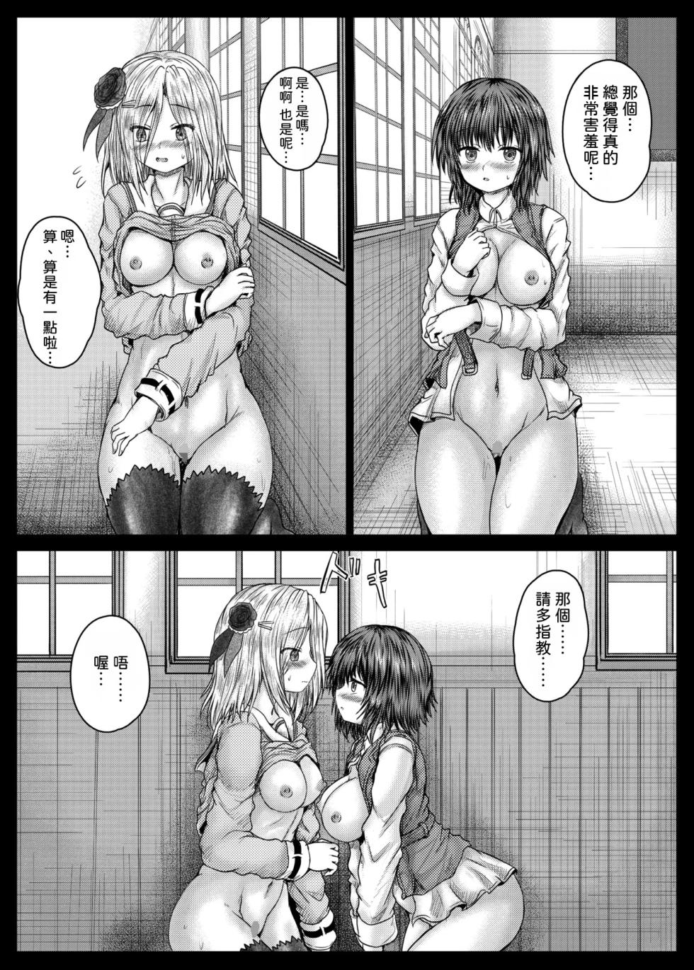 [Shinchara (YO-JIN)] Ichigo to Aoi (Heaven Burns Red) [Chinese] [AI漢化] [Digital] - Page 10