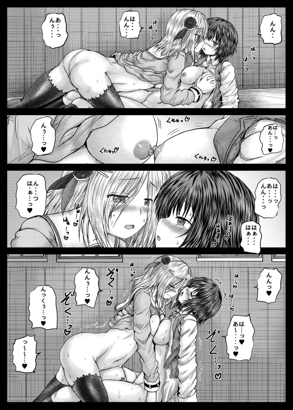 [Shinchara (YO-JIN)] Ichigo to Aoi (Heaven Burns Red) [Chinese] [AI漢化] [Digital] - Page 12