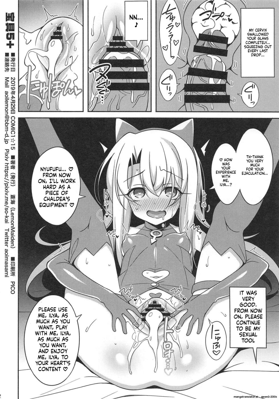 (COMIC1☆15) [LemonMaiden (Aoi Masami)] Noble Phantasm 5 plus (Fate/kaleid liner Prisma Illya) [English] [SCANMTL] - Page 12
