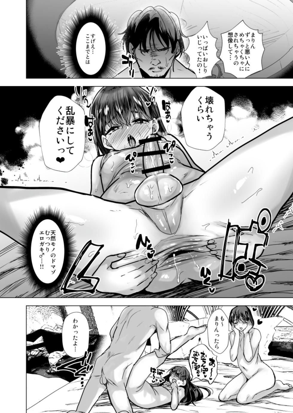 [Ani ga Saru (Takashi)] Ofupako Repo [Digital] - Page 13
