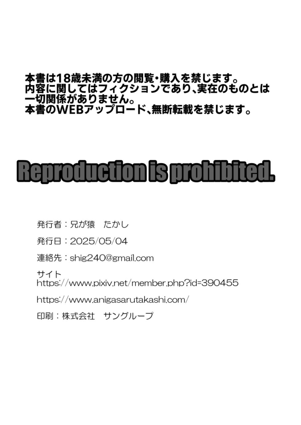 [Ani ga Saru (Takashi)] Ofupako Repo [Digital] - Page 23