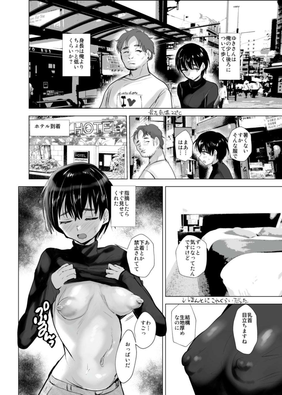 [Ani ga Saru (Takashi)] Ofupako Repo [Digital] - Page 28