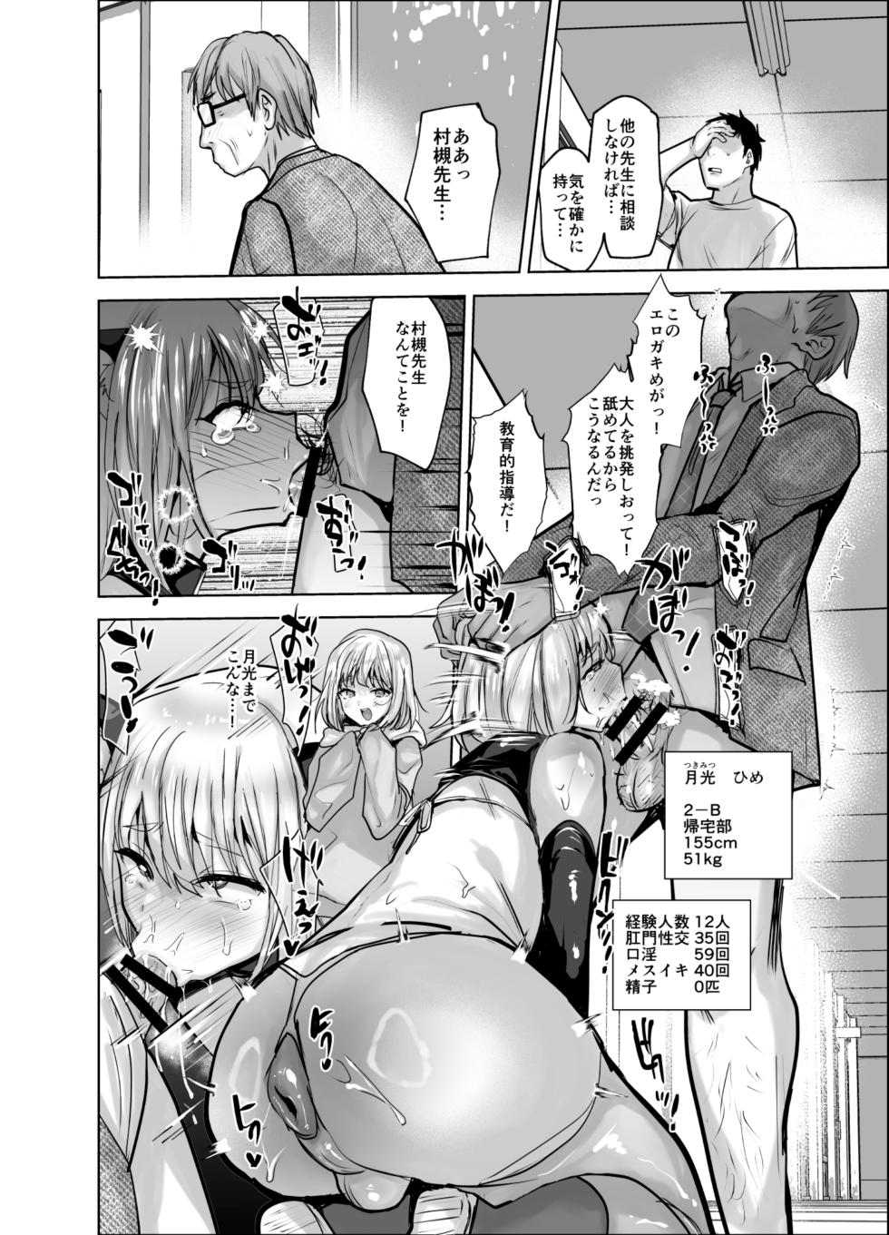 [Ani ga Saru (Takashi)] Danshiko de Ero Ihen Hassei [Digital] - Page 5