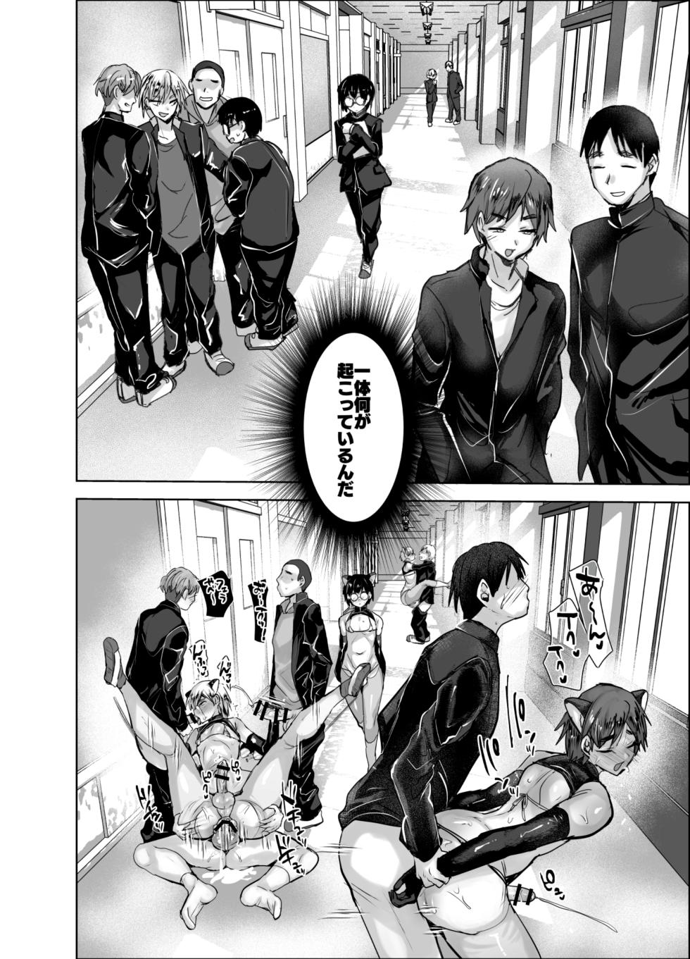 [Ani ga Saru (Takashi)] Danshiko de Ero Ihen Hassei [Digital] - Page 7