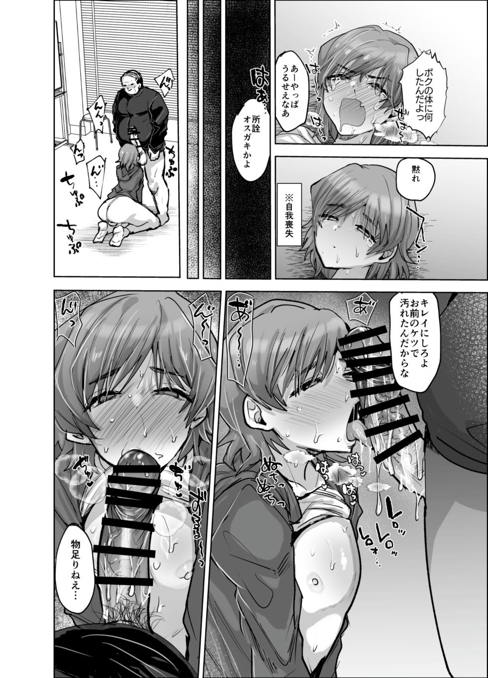 [Ani ga Saru (Takashi)] Otokonoko Aidoru o Are de Mechakucha ni Suru [Digital] - Page 15