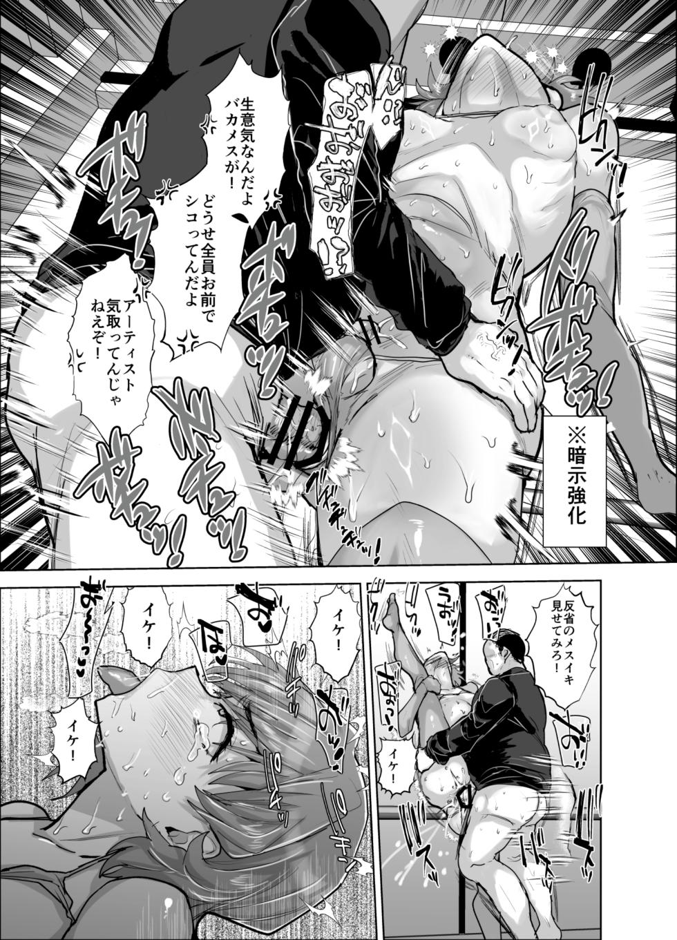 [Ani ga Saru (Takashi)] Otokonoko Aidoru o Are de Mechakucha ni Suru [Digital] - Page 26
