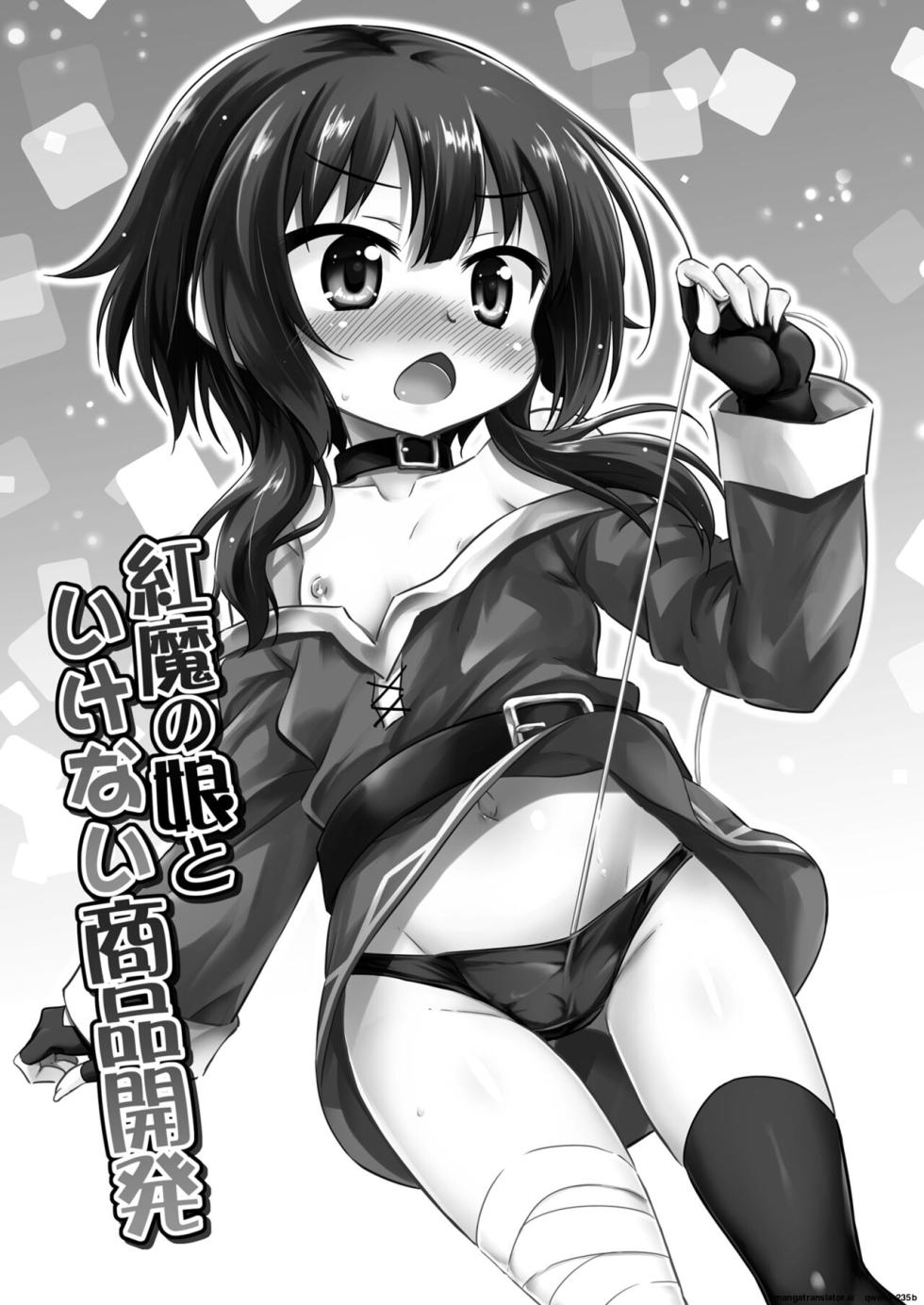 [Saihate-Kukan (Hino Hino)] Kouma no Musume to Ikenai Shouhin Kaihatsu - Obscene tool development with kouma girl. | The Scarlet Devil's Daughter and Naughty Product Development  (Kono Subarashii Sekai ni Shukufuku o!) [English] [SCANMTL] [Digital] - Page 2