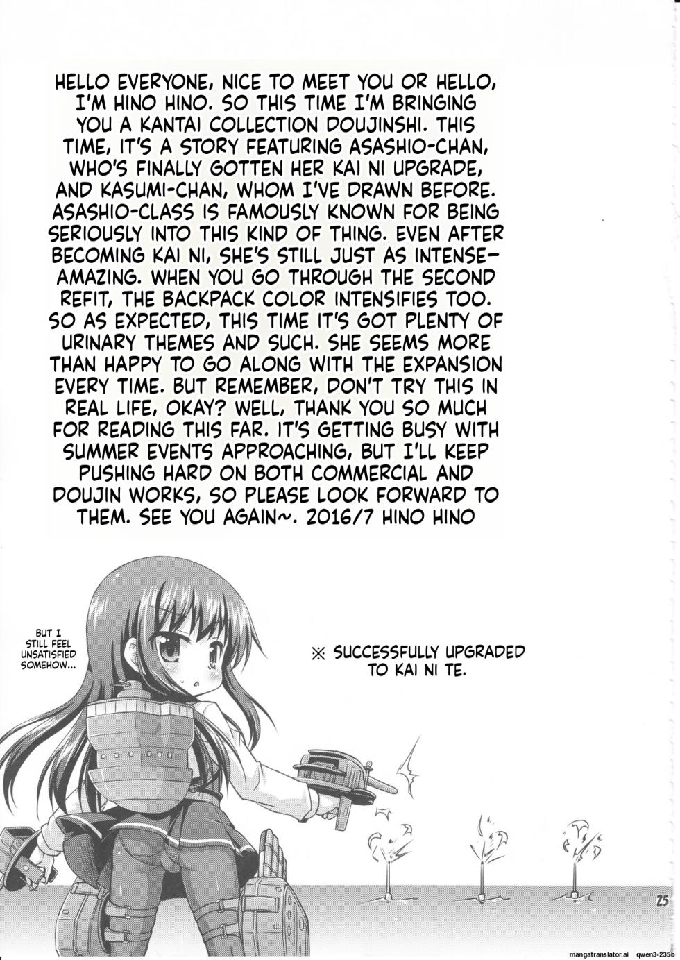 (C90) [Saihate-Kukan (Hino Hino)] Covert Kaisou no Susume - Guide of convert refurbishment | Recommendation for Conversion Refit (Kantai Collection -KanColle-) [English] [SCANMTL] - Page 24
