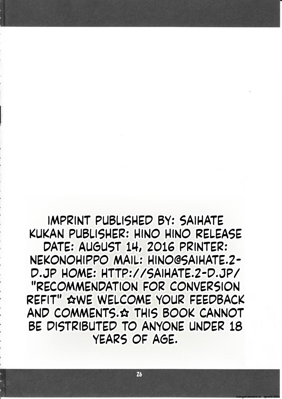 (C90) [Saihate-Kukan (Hino Hino)] Covert Kaisou no Susume - Guide of convert refurbishment | Recommendation for Conversion Refit (Kantai Collection -KanColle-) [English] [SCANMTL] - Page 25