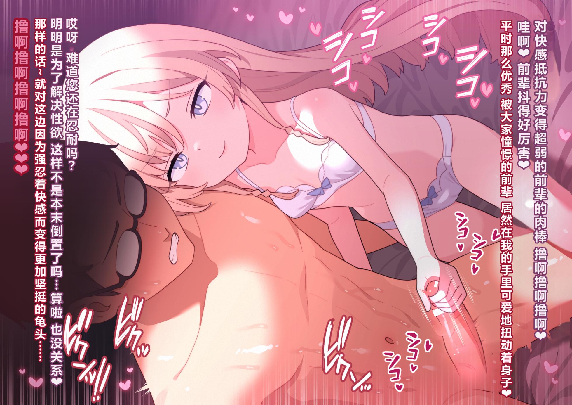[Robo Mikan] daburu bukkingu torappu３（ teiann/ te koki+ tikubi seme）[Chinese] [AI翻译] - Page 31