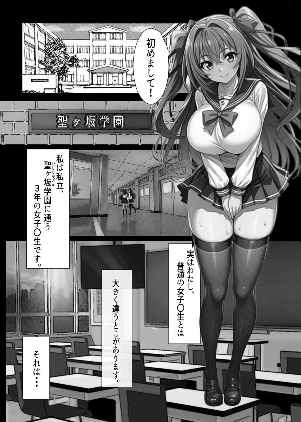 [AV Joyuu Eva (AV Joyuu Naruse Mio)] Seitei Otoko to Seitei Onna (Shinmai Maou no Testament) [Digital]  [AI Generated] - Page 2
