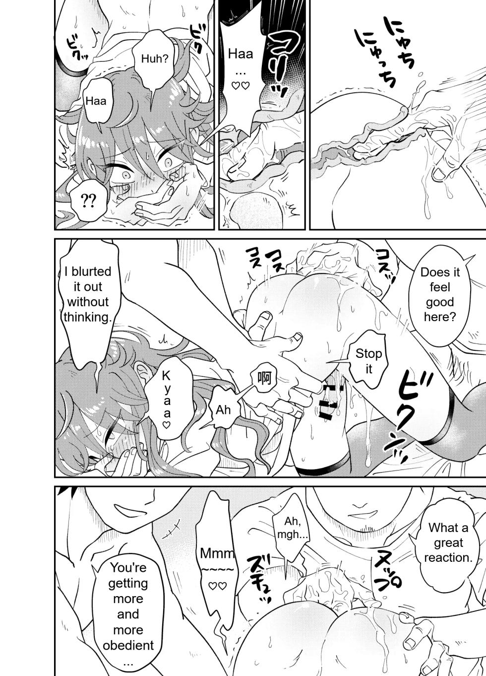 [blue lung] Papa Katsu Danshi Mesuinu-ka Keikaku | The Plan to Turn a Host into a Bitch Pet [English] - Page 17