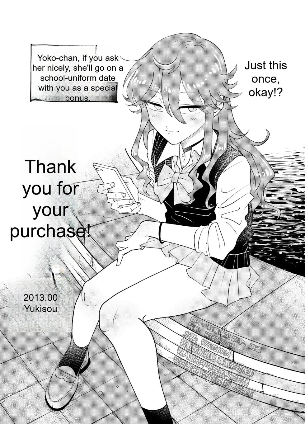 [blue lung] Papa Katsu Danshi Mesuinu-ka Keikaku | The Plan to Turn a Host into a Bitch Pet [English] - Page 39