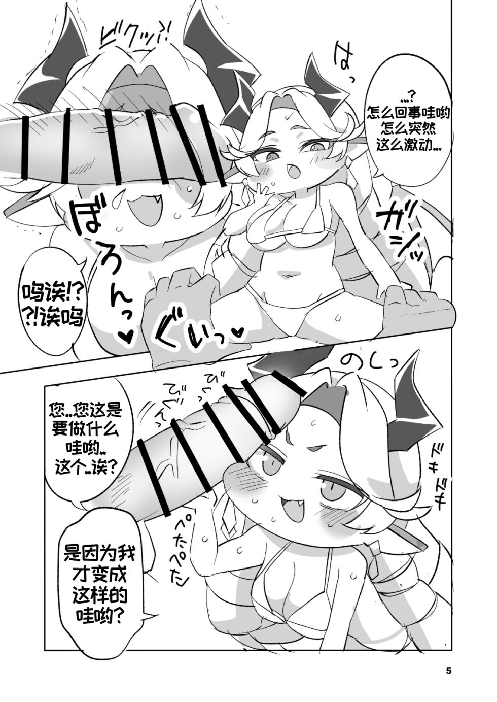 坨坨欧派[真真的普通热心莫纳蒂姆一般市民个人机翻润色] [あおいまなぶ]【트릭컬 Trickcal Revive 穿越异世界恶作剧 嘟嘟脸恶作剧 トリッカル】(ちちほっぺ) - Page 6