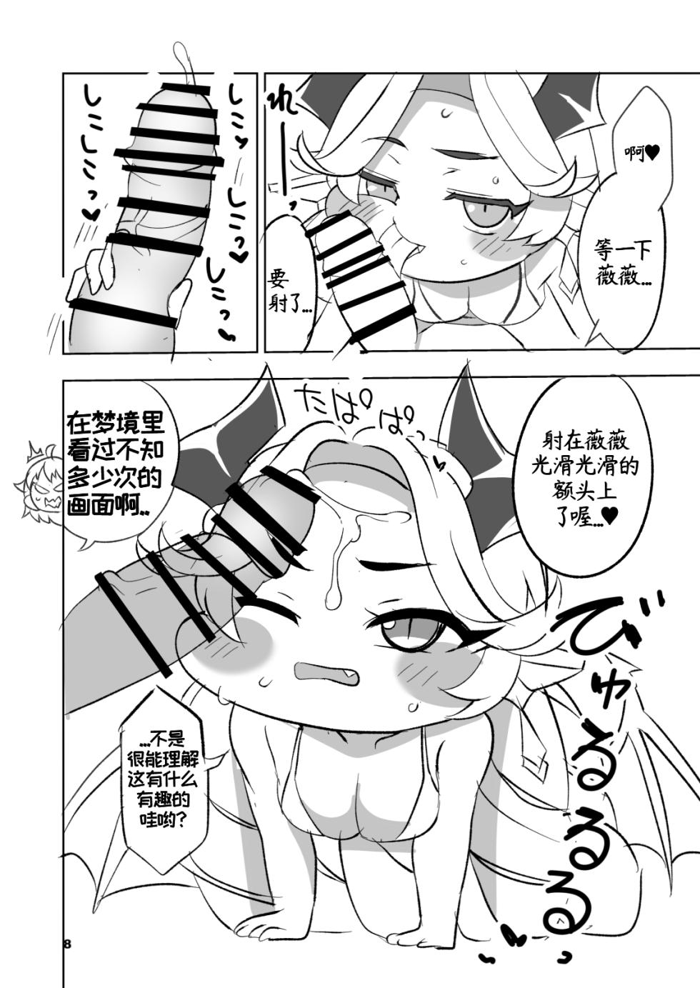 坨坨欧派[真真的普通热心莫纳蒂姆一般市民个人机翻润色] [あおいまなぶ]【트릭컬 Trickcal Revive 穿越异世界恶作剧 嘟嘟脸恶作剧 トリッカル】(ちちほっぺ) - Page 9