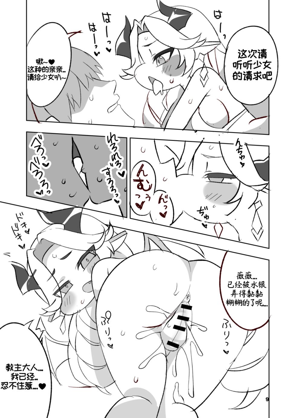 坨坨欧派[真真的普通热心莫纳蒂姆一般市民个人机翻润色] [あおいまなぶ]【트릭컬 Trickcal Revive 穿越异世界恶作剧 嘟嘟脸恶作剧 トリッカル】(ちちほっぺ) - Page 10