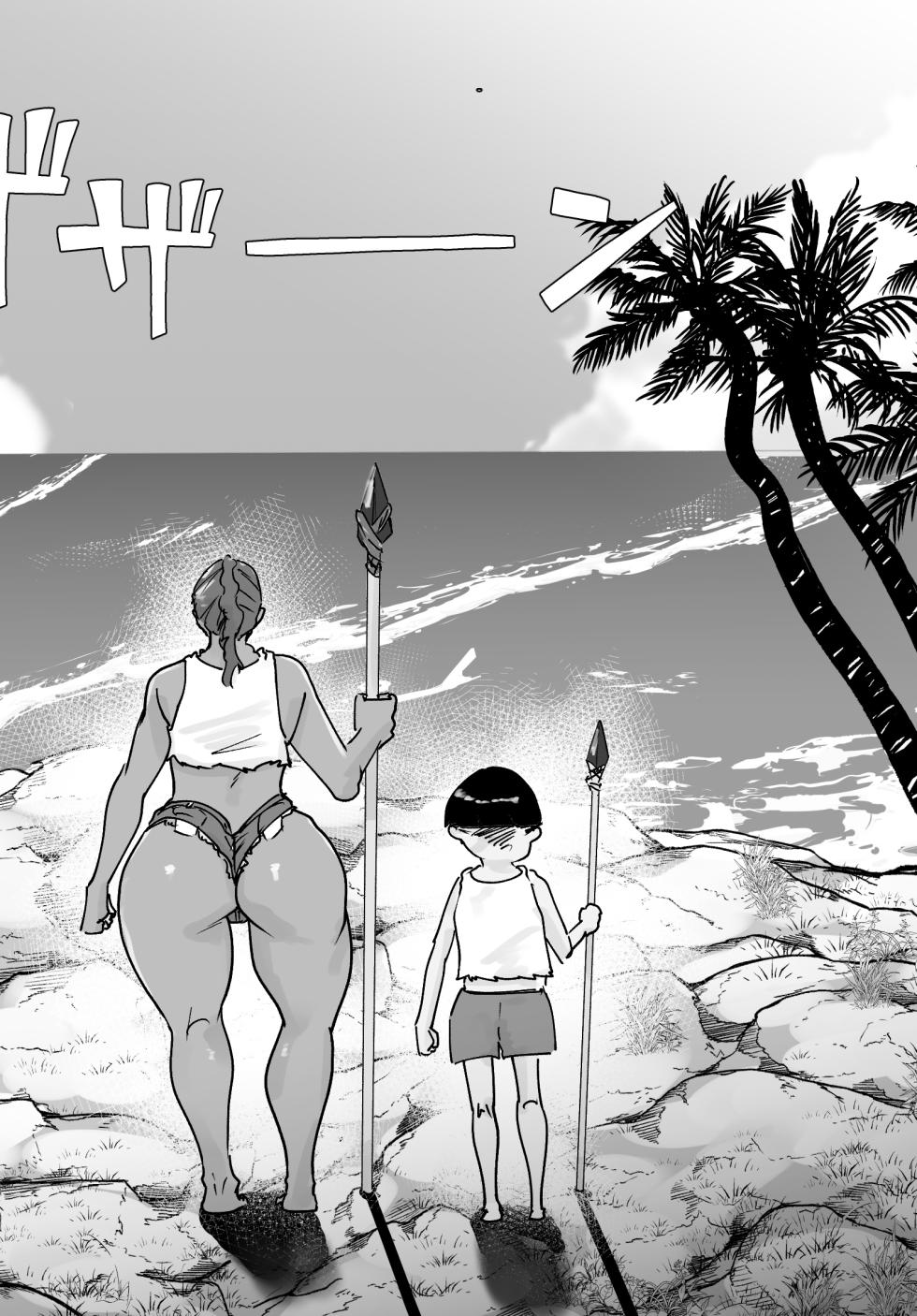 [Hathor] Mujintou Monogatari Moto Youhei no Atai ga Onna o Omoidasu made[机翻] [Chinese] - Page 39