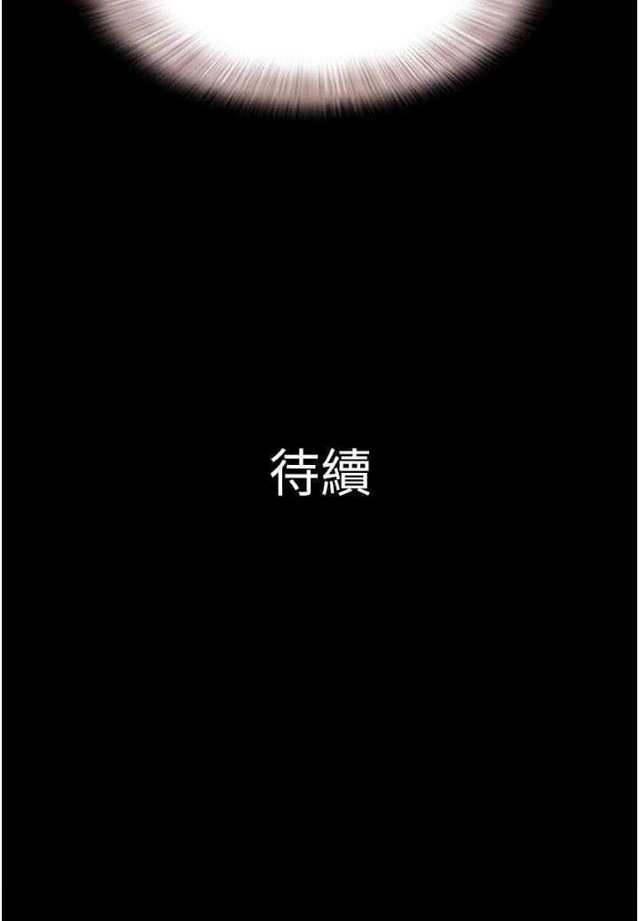 [Mulduck / 远德] So-Eun for All / 韶恩 1-94 [Chinese][Ongoing] - Page 611
