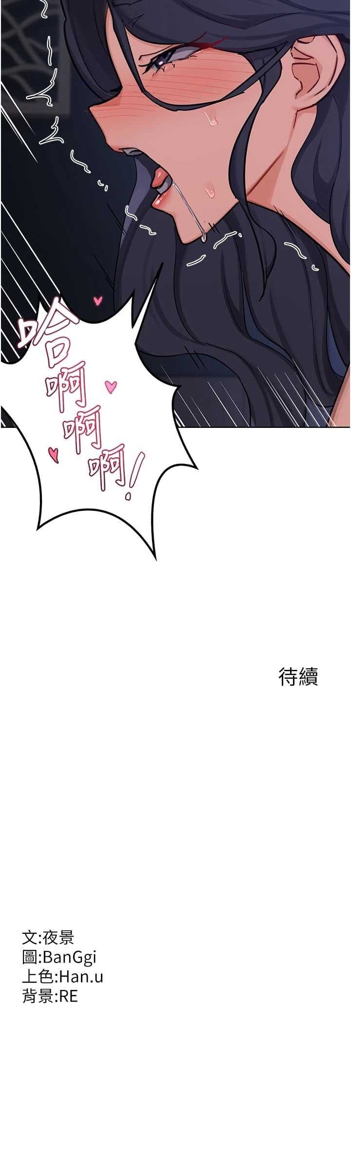 [BanGgi 夜景]熟女交换计划 1-66 [Ongoing][Chinese] - Page 375