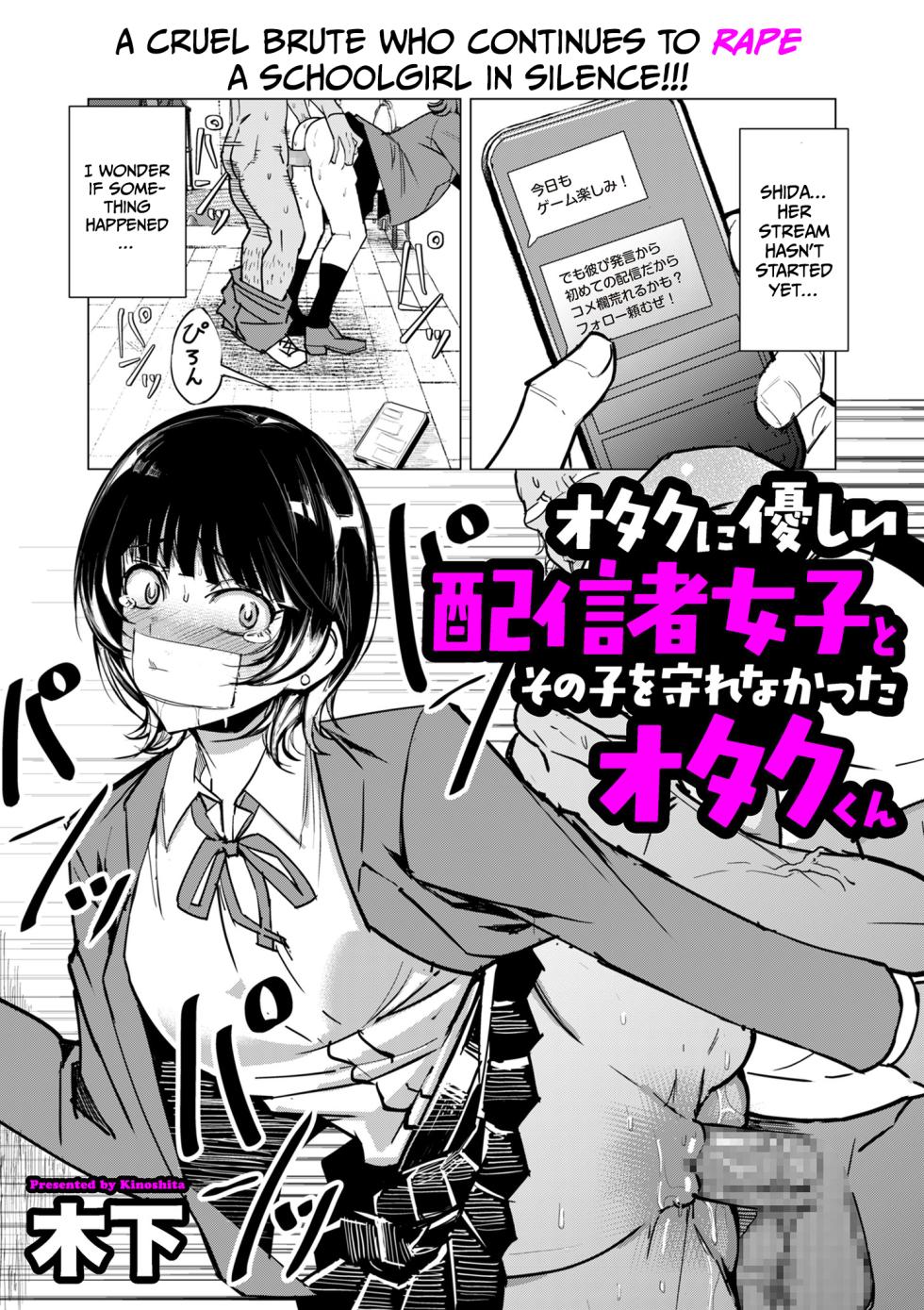 [Kinoshita] A streamer girl who treats otaku kindly, and an otaku boy who failed to protect her (COMIC Kuriberon DUMA 2026-05 Vol.84) [English] [Gagak_Ireng] - Page 13