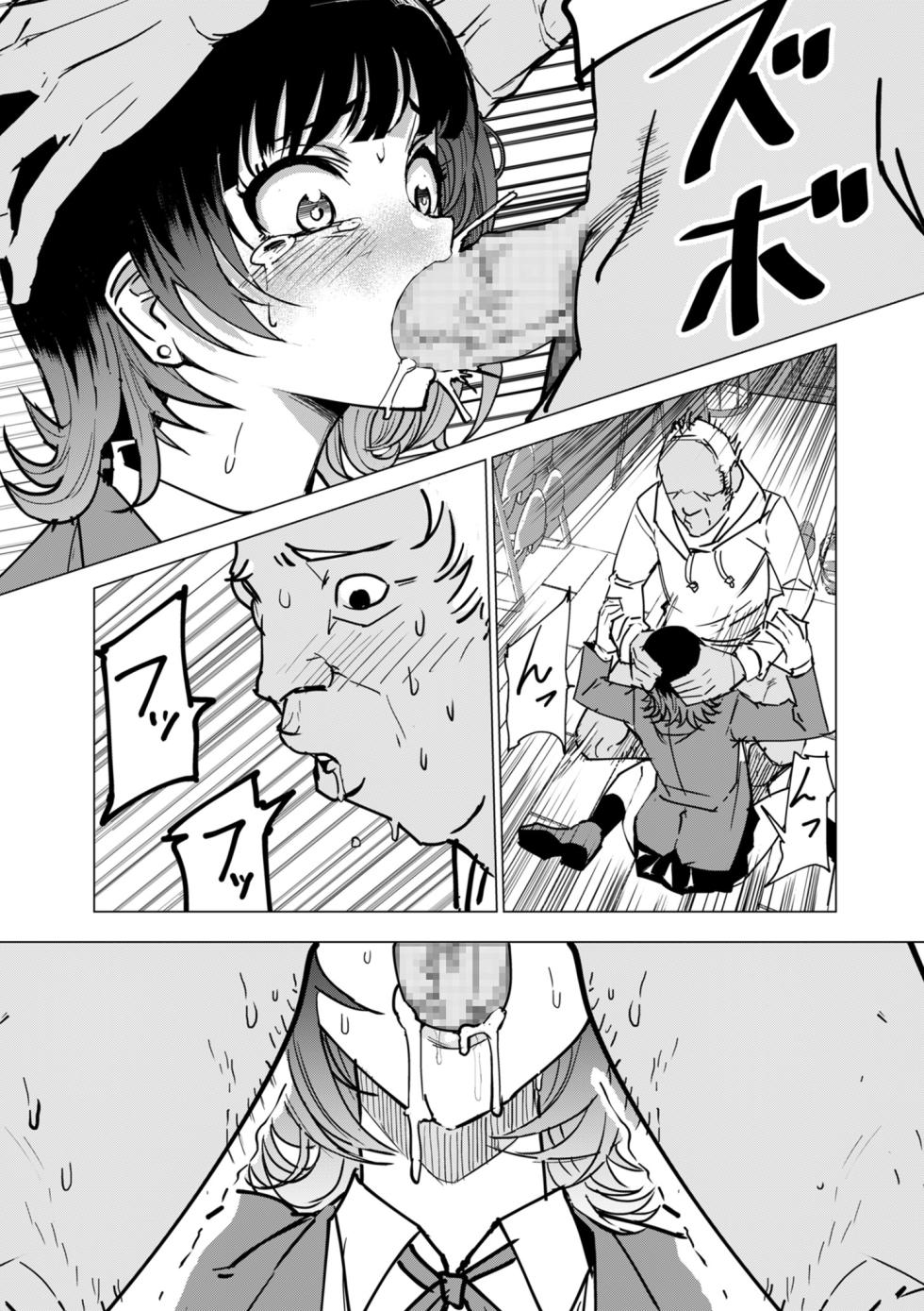 [Kinoshita] A streamer girl who treats otaku kindly, and an otaku boy who failed to protect her (COMIC Kuriberon DUMA 2026-05 Vol.84) [English] [Gagak_Ireng] - Page 17