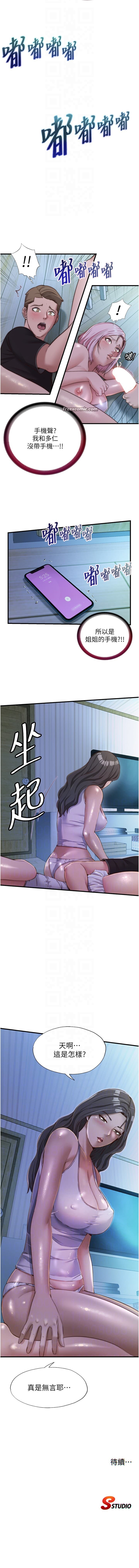 [SUN林巨星] 民宿精营中 1-56[Ongoing][Chinese] - Page 87