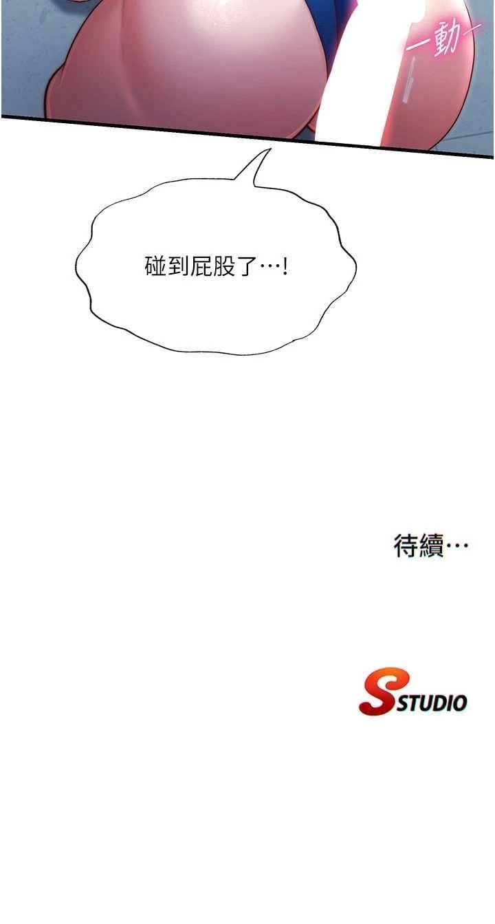 [SUN林巨星] 民宿精营中 1-56[Ongoing][Chinese] - Page 192