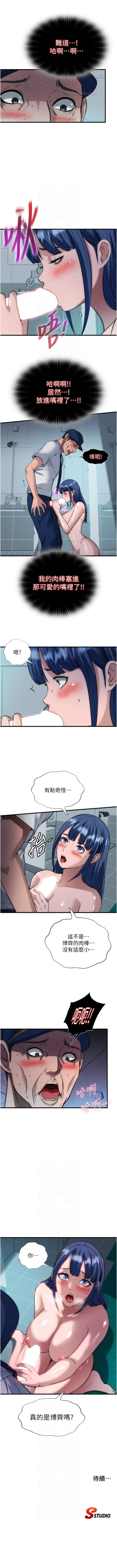[SUN林巨星] 民宿精营中 1-56[Ongoing][Chinese] - Page 268