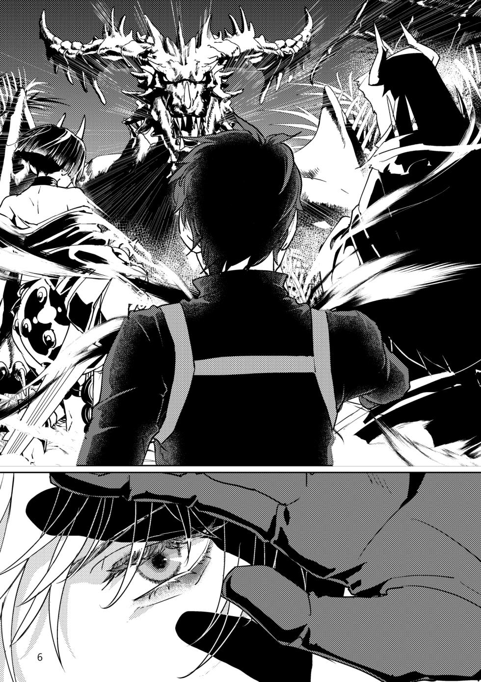[Pon Kotsu(BC.2655-) (Pco)] Namae o tsukeru na (Fate/Grand Order) [Digital] - Page 5