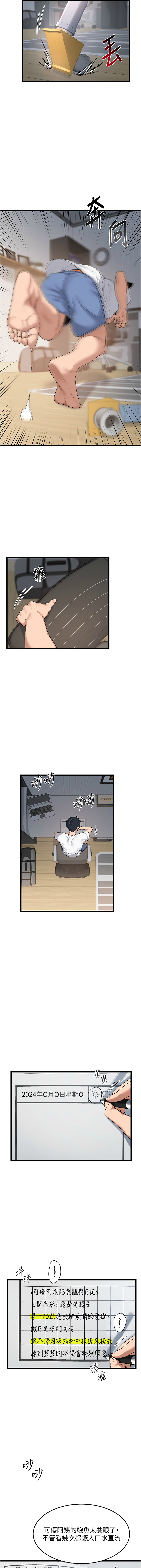 [BanGgi & 夜景] 熟女交换计划 | 熟女交換計畫 1-66 [Chinese] [Ongoing] - Page 10