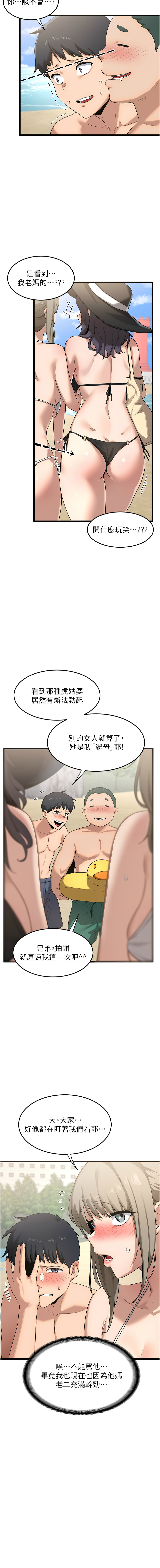 [BanGgi & 夜景] 熟女交换计划 | 熟女交換計畫 1-66 [Chinese] [Ongoing] - Page 24