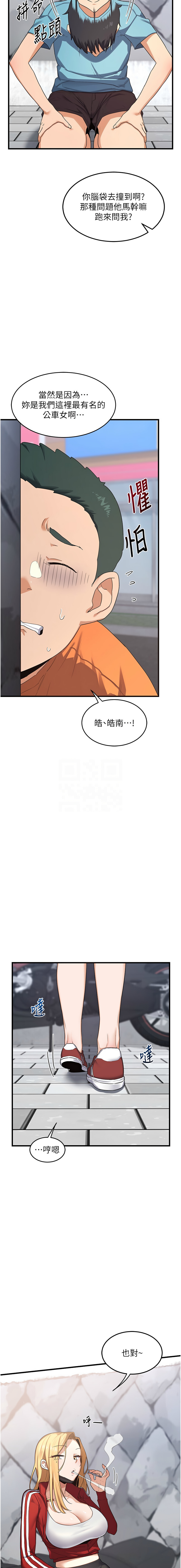 [BanGgi & 夜景] 熟女交换计划 | 熟女交換計畫 1-66 [Chinese] [Ongoing] - Page 92
