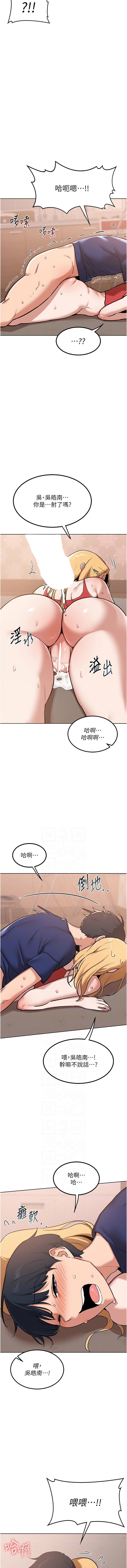 [BanGgi & 夜景] 熟女交换计划 | 熟女交換計畫 1-66 [Chinese] [Ongoing] - Page 178