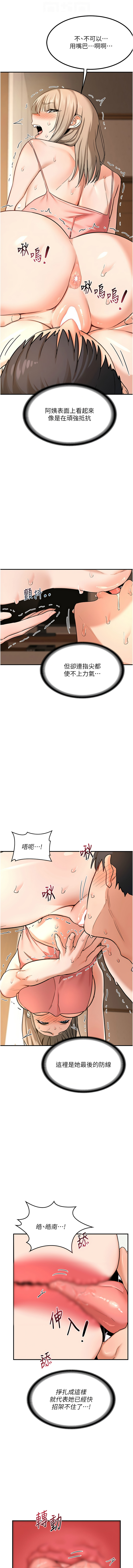 [BanGgi & 夜景] 熟女交换计划 | 熟女交換計畫 1-66 [Chinese] [Ongoing] - Page 266