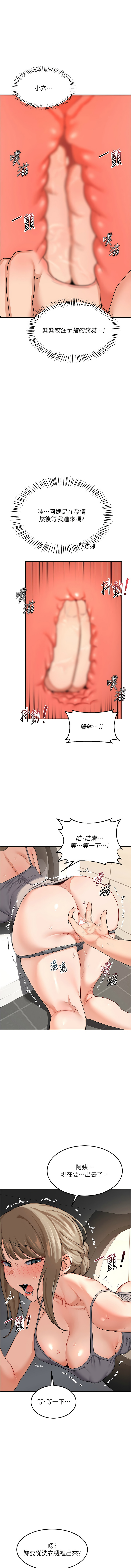 [BanGgi & 夜景] 熟女交换计划 | 熟女交換計畫 1-66 [Chinese] [Ongoing] - Page 345
