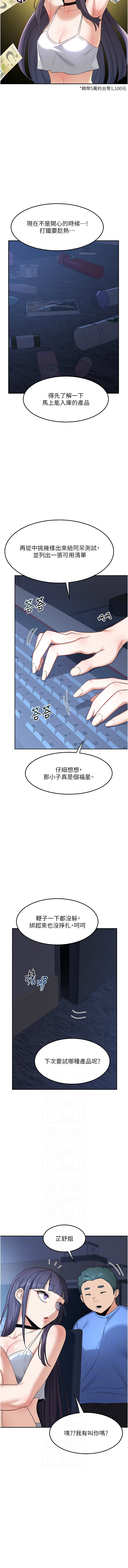 [BanGgi & 夜景] 熟女交换计划 | 熟女交換計畫 1-66 [Chinese] [Ongoing] - Page 398