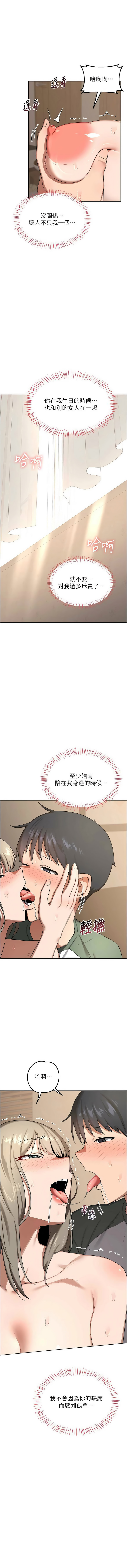 [BanGgi & 夜景] 熟女交换计划 | 熟女交換計畫 1-66 [Chinese] [Ongoing] - Page 554