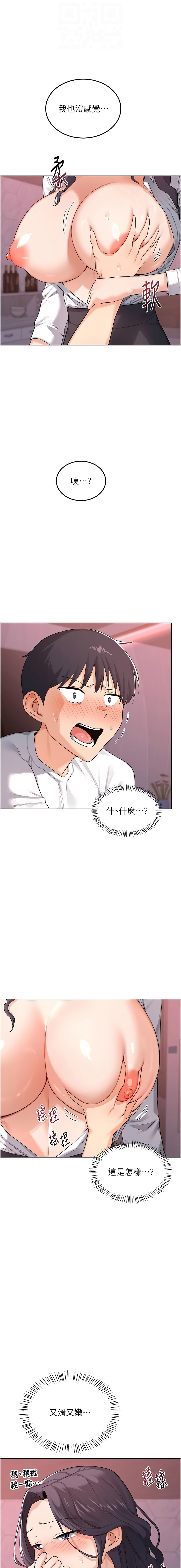 [BanGgi & 夜景] 熟女交换计划 | 熟女交換計畫 1-66 [Chinese] [Ongoing] - Page 628