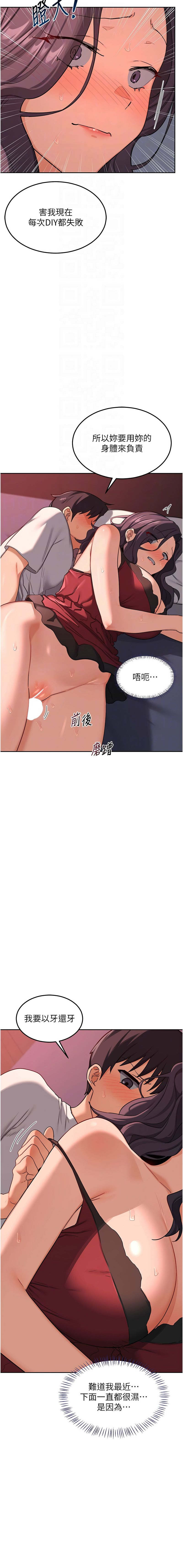[BanGgi & 夜景] 熟女交换计划 | 熟女交換計畫 1-66 [Chinese] [Ongoing] - Page 710