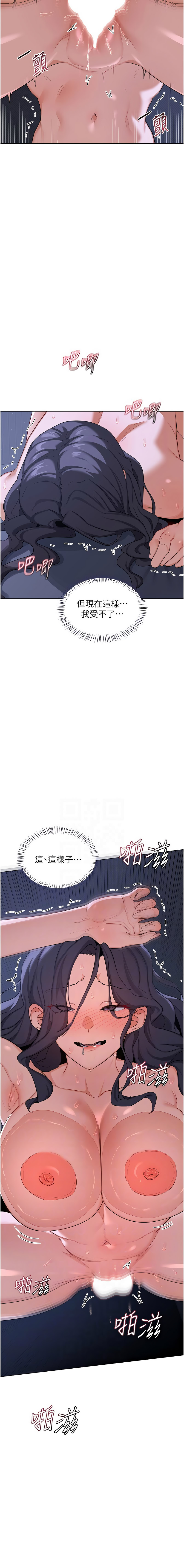[BanGgi & 夜景] 熟女交换计划 | 熟女交換計畫 1-66 [Chinese] [Ongoing] - Page 775