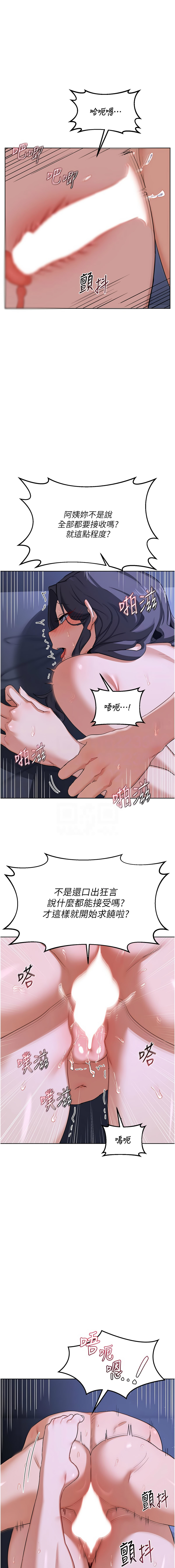[BanGgi & 夜景] 熟女交换计划 | 熟女交換計畫 1-66 [Chinese] [Ongoing] - Page 784