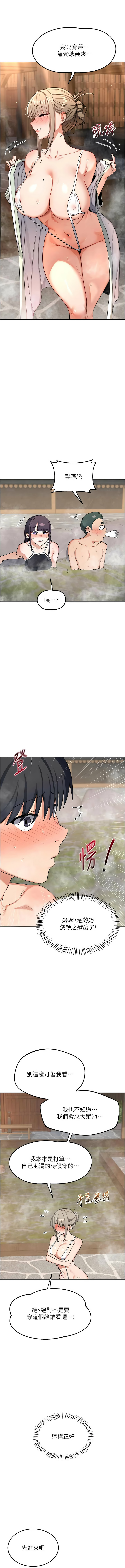 [BanGgi & 夜景] 熟女交换计划 | 熟女交換計畫 1-66 [Chinese] [Ongoing] - Page 886