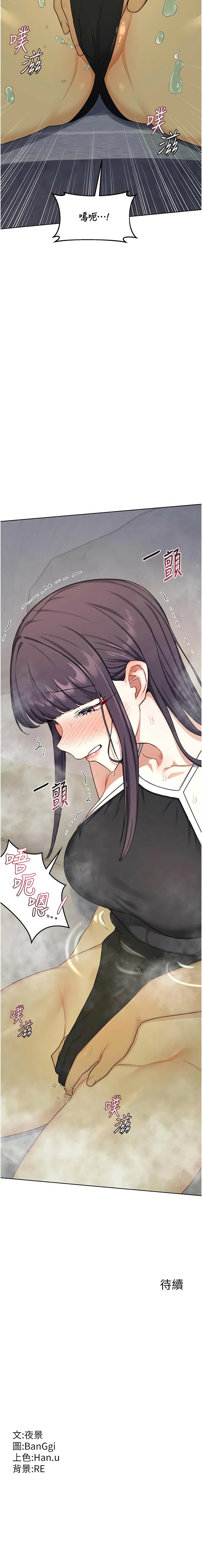 [BanGgi & 夜景] 熟女交换计划 | 熟女交換計畫 1-66 [Chinese] [Ongoing] - Page 890