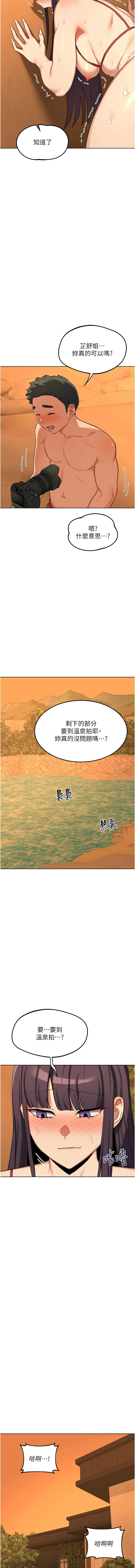 [BanGgi & 夜景] 熟女交换计划 | 熟女交換計畫 1-66 [Chinese] [Ongoing] - Page 942