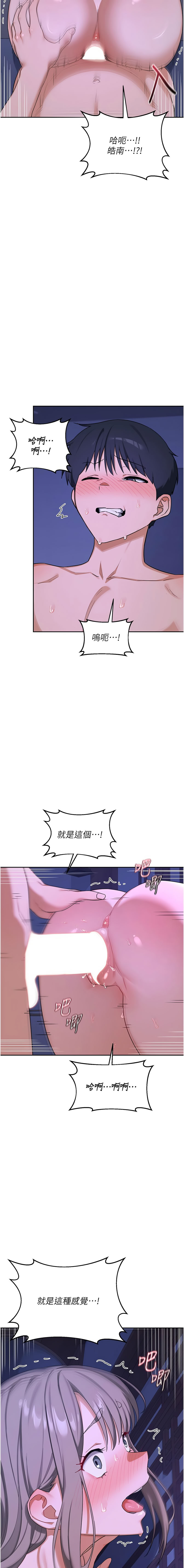[BanGgi & 夜景] 熟女交换计划 | 熟女交換計畫 1-66 [Chinese] [Ongoing] - Page 983