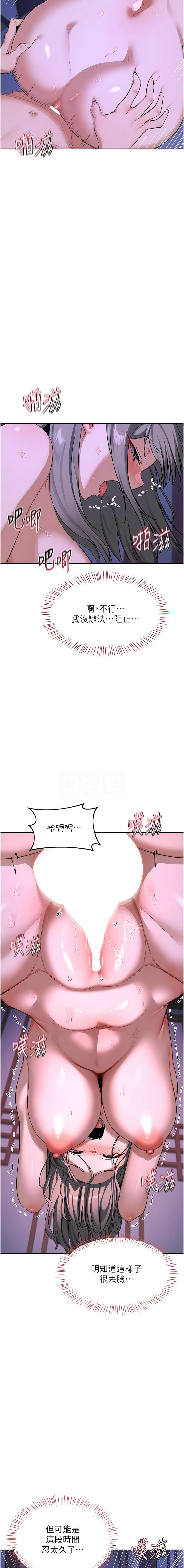 [BanGgi & 夜景] 熟女交换计划 | 熟女交換計畫 1-66 [Chinese] [Ongoing] - Page 991