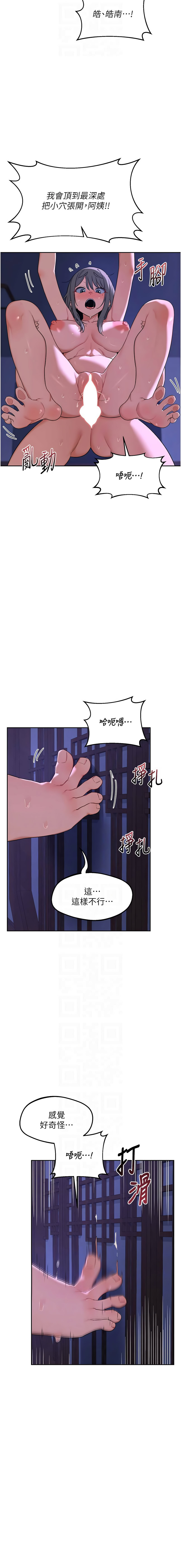[BanGgi & 夜景] 熟女交换计划 | 熟女交換計畫 1-66 [Chinese] [Ongoing] - Page 1016